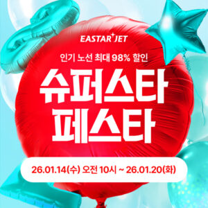 슈퍼 스타 페스타(슈스페)