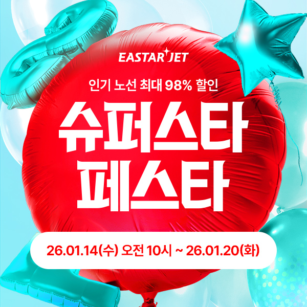 슈퍼 스타 페스타(슈스페)